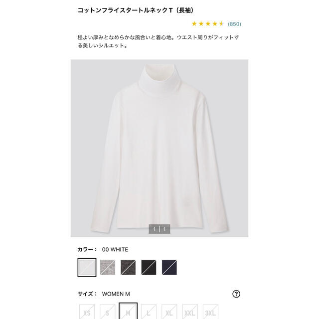 UNIQLO(ユニクロ)のユニクロ コットンフライスタートルネックT(長袖) レディースのトップス(Tシャツ(長袖/七分))の商品写真