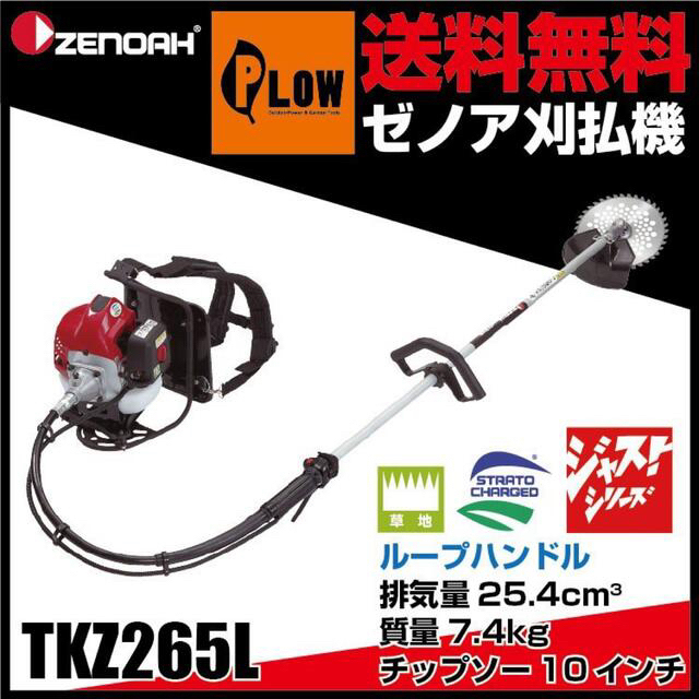 ゼノア 刈払機 BCZ315L ループハンドル2梱包 967027803のは刈払機です。 ゼノア 刈払機 BCZ315L ループハンドル2梱包 967027803 - 3