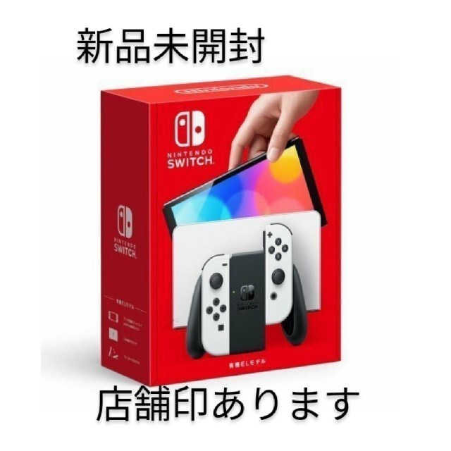 新品未開封　Nintendo Switch 本体 有機ELモデル ホワイト