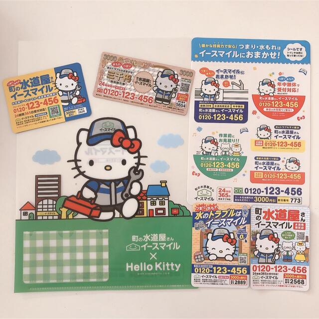 キティちゃん　グッズ　非売品 エンタメ/ホビーのおもちゃ/ぬいぐるみ(キャラクターグッズ)の商品写真