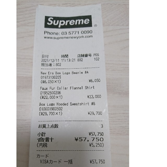 Supreme Box Logo Hooded 21AW