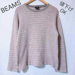 ビームス(BEAMS)の【BEAMS】長袖　ストライプ　セーター(ニット/セーター)