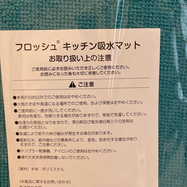 キッチン吸水マット インテリア/住まい/日用品のキッチン/食器(収納/キッチン雑貨)の商品写真