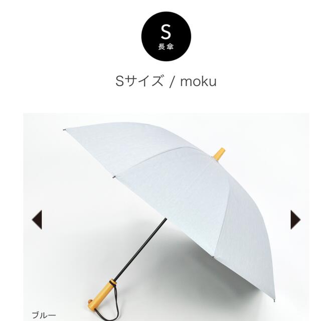 サンバリア100 Sサイズ moku ブルー レディースのファッション小物(傘)の商品写真