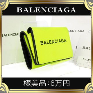 バレンシアガ(Balenciaga)の【真贋鑑定済・送料無料】バレンシアガの折り財布・正規品・極美品・エブリデイ・希少(財布)