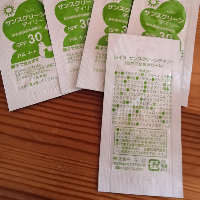 レイラ化粧品 サンスクリーンデイリー30