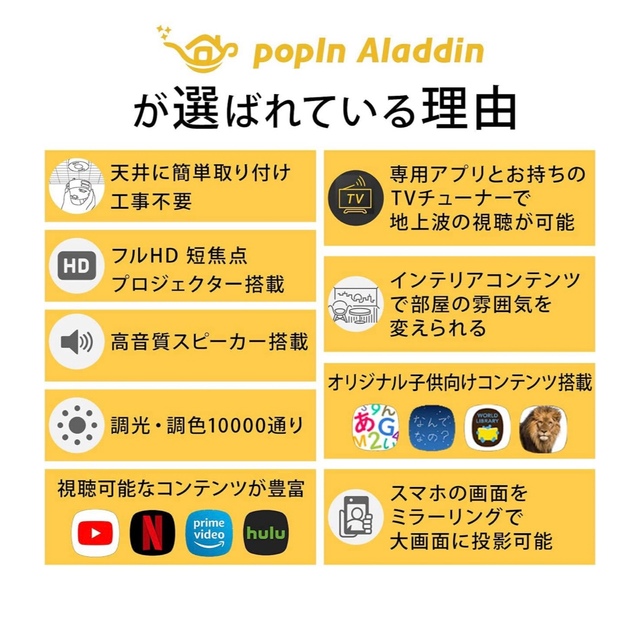 popin araddin 2 スマホ/家電/カメラのテレビ/映像機器(プロジェクター)の商品写真