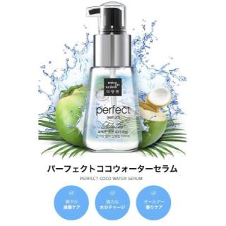 ミジャンセン(mise en scene)のミジャンセン ココウォーターセラム 80ml(オイル/美容液)