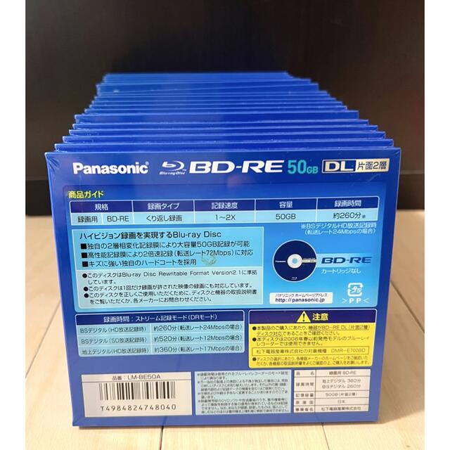 Panasonic(パナソニック)の未開封 未使用 パナソニック BD-RE  20枚　LM-BE50A 50GB  エンタメ/ホビーのDVD/ブルーレイ(その他)の商品写真