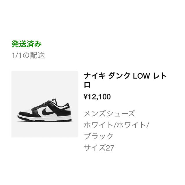 Nike Dunk Low Retro White/Black 27.0cm