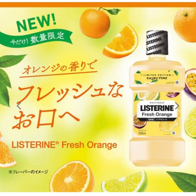 LISTERINE - 【数量限定品】リステリン フレッシュオレンジ 薬用 4本セットの通販 by SyoHey shop｜リステリンならラクマ