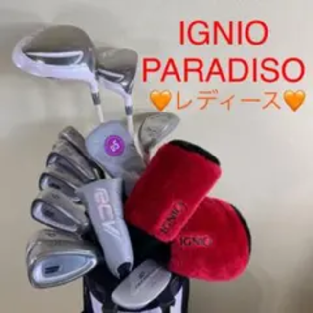 【好評にて期間延長】 IGNIO / PARADISO レディース ゴルフクラブセット クラブ