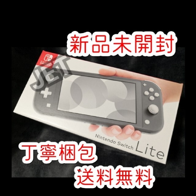 新品◆Nintendo Switch Lite 本体 グレー  スイッチライト