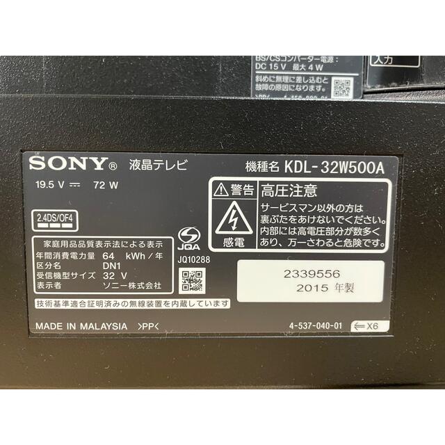 SONY - 【値下げしました】SONY BRAVIA テレビ ハードディスク付の通販