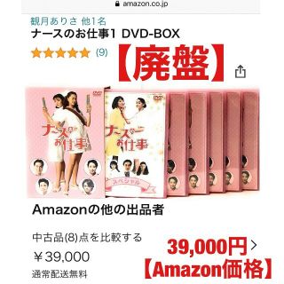 廃盤◇ナースのお仕事◇DVD-BOX◇合計5枚組◇未使用の通販 by 桜 廃盤◇ナースのお仕事◇DVD-BOX◇合計5枚組◇未使用の通販 by 桜