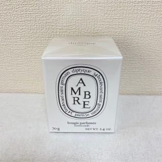 ディプティック(diptyque)のdiptyque キャンドル アンブル　amber 70g(キャンドル)