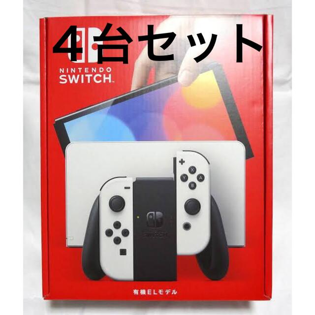 Switch 有機EL白4台 新品未使用 | angeloawards.com