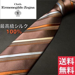 エルメネジルドゼニア(Ermenegildo Zegna)のブランド　シルク100% 正規品　エルメネジルドゼニア　ストライプ　ネクタイ(ネクタイ)