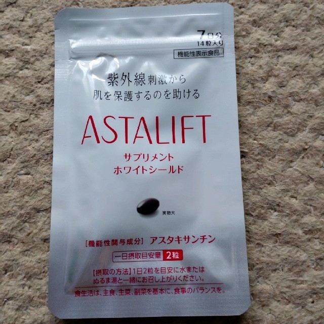 ASTALIFT(アスタリフト)のアスタリフト　サプリメント　ホワイトシ−ルド 食品/飲料/酒の健康食品(その他)の商品写真