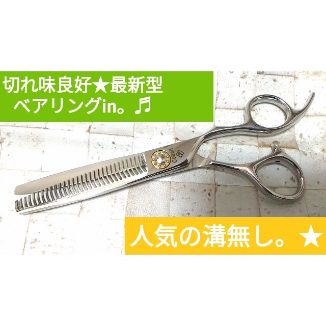 品多く 最新セニングシザー切れ味抜群スキバサミ人気の溝無し美容師プロ用セルフカットバサミ その他 - www.we-job.com 品多く 最新セニングシザー切れ味抜群スキバサミ人気の溝無し美容師プロ用セルフカットバサミ その他 - www.we-job.com