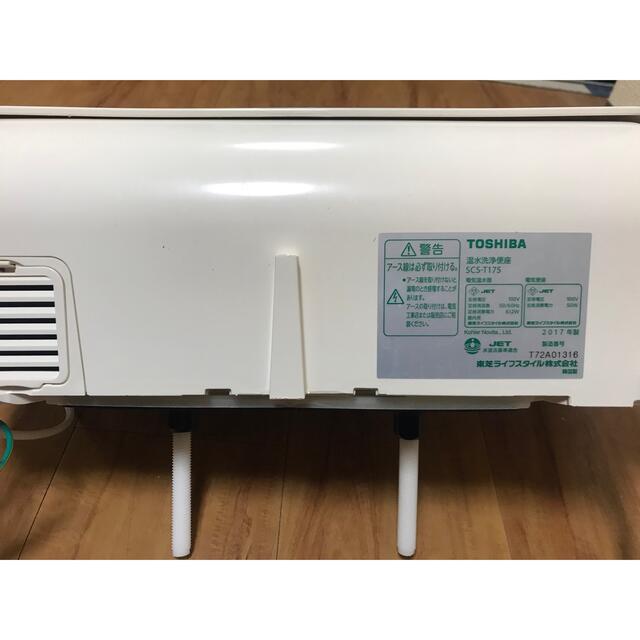 TOSHIBA 温水洗浄便座 STC-T175（脱臭機能付） 2