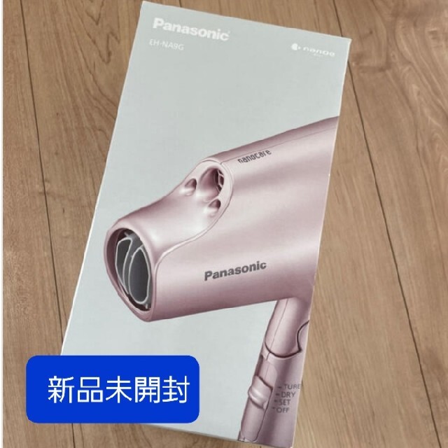 パナソニック　Panasonic　ヘアドライヤー　ナノケア　EH-NA9G スマホ/家電/カメラの美容/健康(ドライヤー)の商品写真
