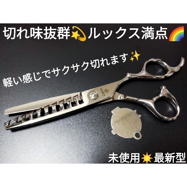 セニングシザーブレンディングシザー美容師スキバサミ✨トリミング