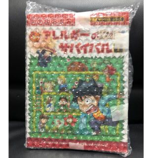 アサヒシンブンシュッパン(朝日新聞出版)のアレルギーのサバイバル１巻２巻セット(絵本/児童書)