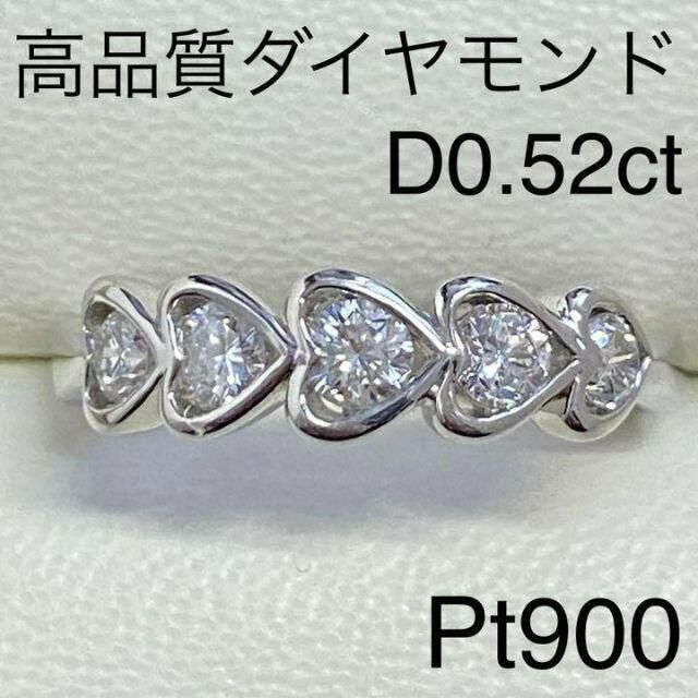 Pt900　高品質ダイヤモンドリング　D0.52ct　サイズ12号　4.6ｇ