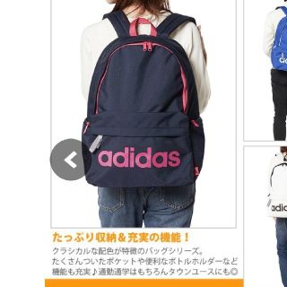 アディダス(adidas)のadidasアディダス リュック ネイビー×ピンク スクールバッグ 通学(リュック/バックパック)