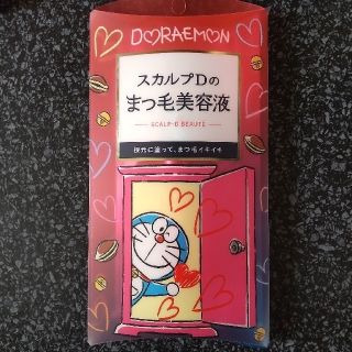 スカルプディー(スカルプD)の☆スカルプD☆まつげ美容液☆ドラえもん(まつ毛美容液)