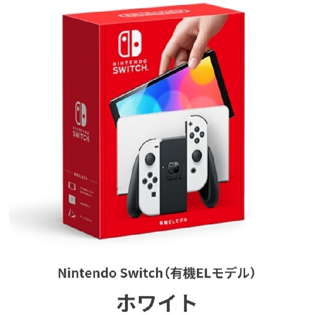 Nintendo Switch 有機ELモデル ホワイト 新型 任天堂 スイッチ