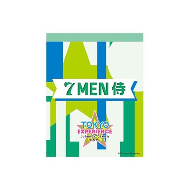 ジャニーズJr.(ジャニーズジュニア)の【7 MEN 侍】メモ帳 エンタメ/ホビーのタレントグッズ(アイドルグッズ)の商品写真