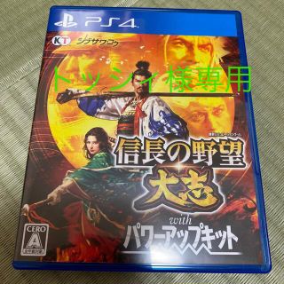 コーエーテクモゲームス(Koei Tecmo Games)の信長の野望　大志withパワーアップキット　PS4(家庭用ゲームソフト)