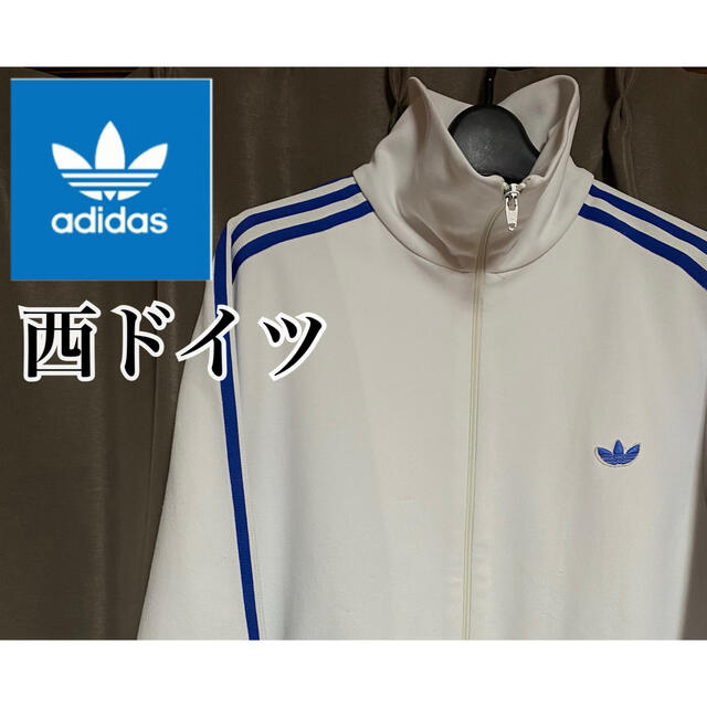 adidas - adidas アディダス 西ドイツ トラックジャケット 70