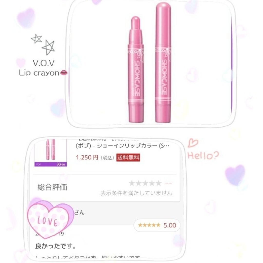 v.o.v♡ボブ♡リップクレヨン♡残り６color♡新品未使用 コスメ/美容のベースメイク/化粧品(口紅)の商品写真