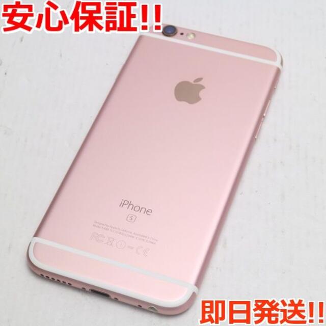 iPhone(アイフォーン)の新品同様SIMフリーiPhone6S16GBローズゴールド スマホ/家電/カメラのスマートフォン/携帯電話(スマートフォン本体)の商品写真