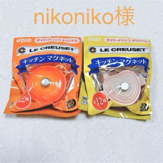 ルクルーゼ(LE CREUSET)のル・クルーゼ マグネット(収納/キッチン雑貨)