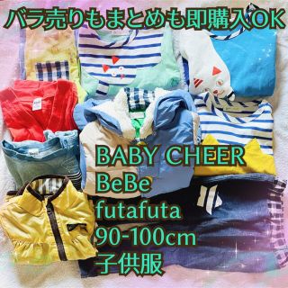 ベベ(BeBe)のブランド子供服90-100cm ナルミヤベイビーチアーベベフタフタネコモチーフ等(Tシャツ/カットソー)