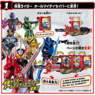 バンダイ(BANDAI)の仮面ライダーセイバー　DXワンダーオールマイティワンダーライドブック(特撮)