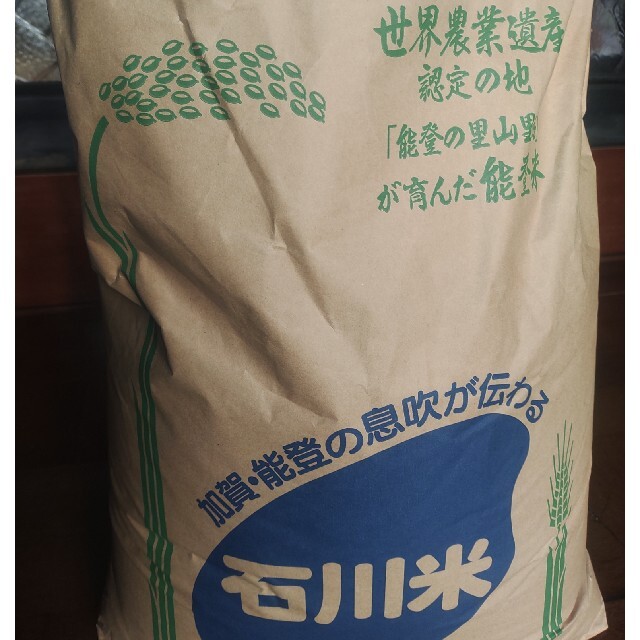 コシヒカリ玄米❤️20㌔無農薬天日干し 食品/飲料/酒の食品(米/穀物)の商品写真