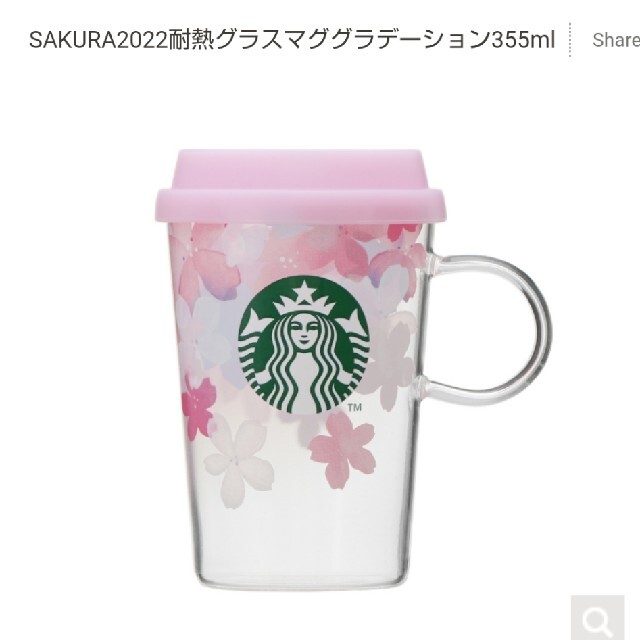 Starbucks Coffee - 完売 スターバックス さくら ガラス カップ スタバ ...