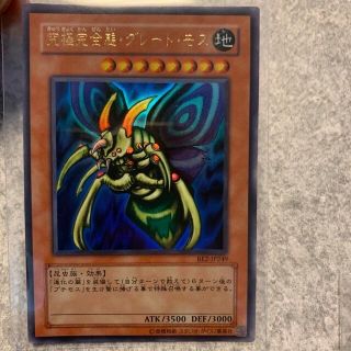 ユウギオウ(遊戯王)の遊戯王 究極完全態グレートモスとホーリーエルフのエラーカード？(カード)