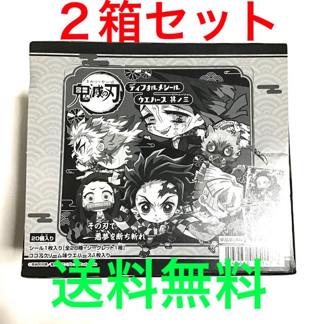 BANDAI(バンダイ)の2箱 鬼滅の刃 ディフォルメシールウエハース 其ノ三 2BOX  食品/飲料/酒の食品(菓子/デザート)の商品写真