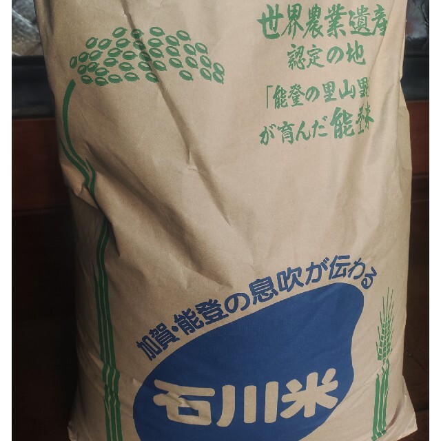 コシヒカリ玄米20㌔❤️無農薬天日干し 食品/飲料/酒の食品(米/穀物)の商品写真