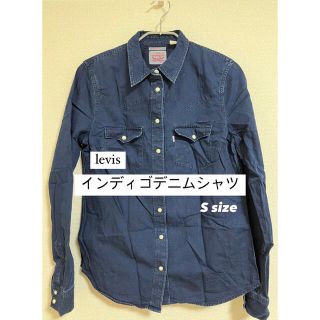 リーバイス(Levi's)の【levis】インディゴデニムシャツ　S(シャツ/ブラウス(長袖/七分))