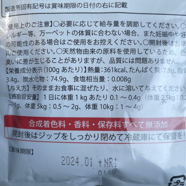 コルディG   免疫力 その他のペット用品(その他)の商品写真