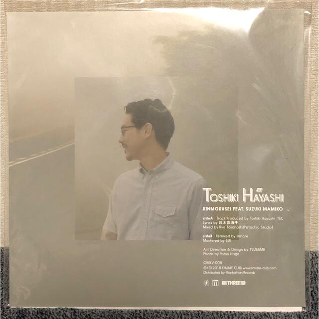 TOSHIKI HAYASHI (%C)- 金木犀 Feat.鈴木真海子レコード