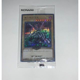 コナミ(KONAMI)の未開封　真紅眼の黒竜　レッドアイズ　wcs2019 ミレニアム シークレット(シングルカード)