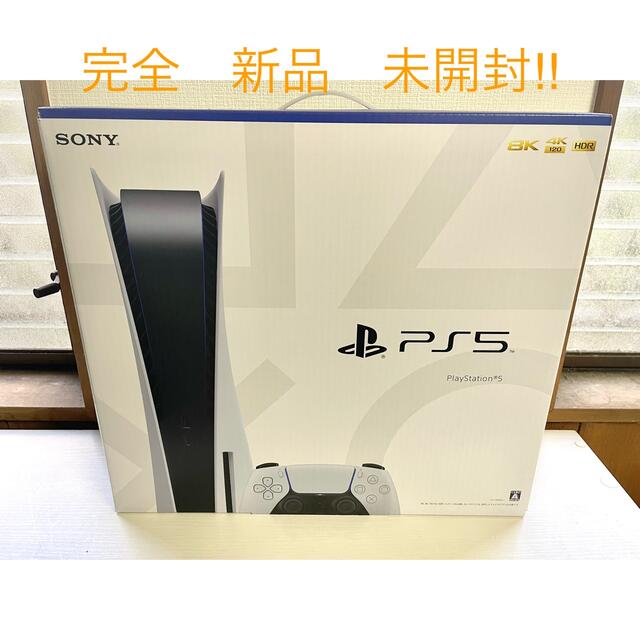 SONY - 【特別セール中】新品未開封　PS5 プレイステーション5